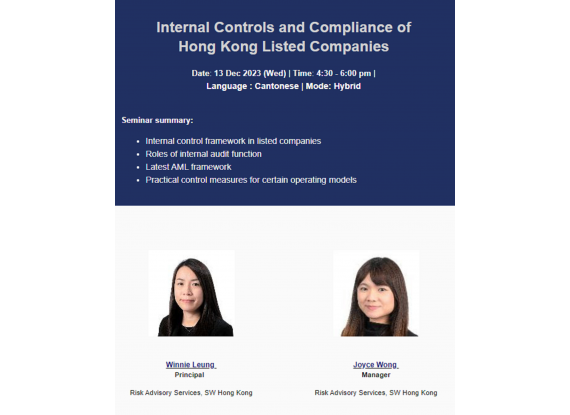 (Online Session) Internal Controls and Compliance of Hong Kong Listed Companies